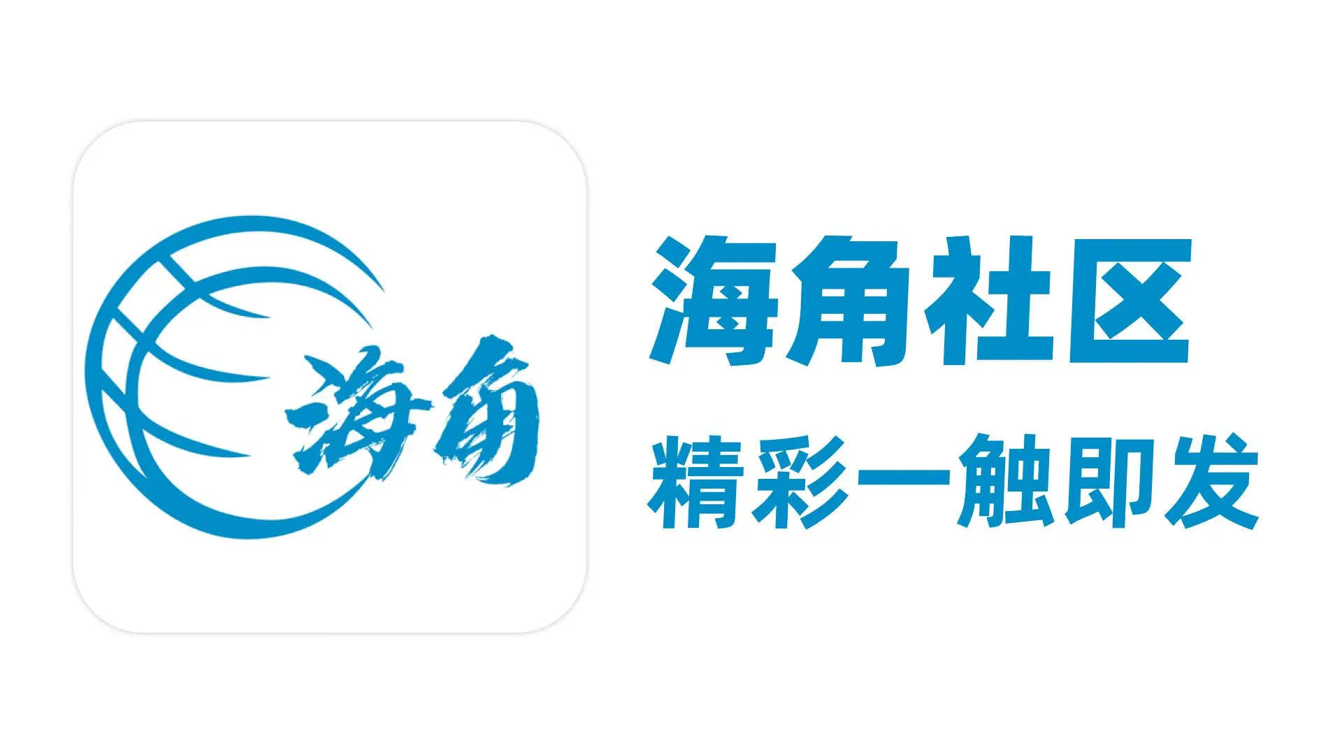 海角官网深度解析：平台生态、功能结构与数字内容的未来趋势